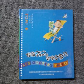 写给孩子的哲学启蒙书（共6册）