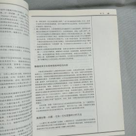 心理学：插图本一版一印