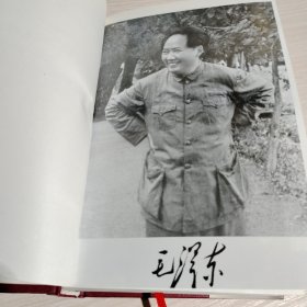 毛泽东传（ 1893-1949）精装 +书衣