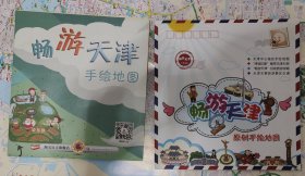 畅游天津手绘地图