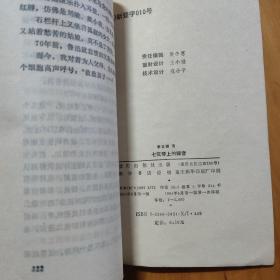 报告文学 七弦琴上的颤音——来自社会底层的报告