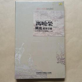 冯晓荣陕北跨界音乐（未拆塑封  2CD）