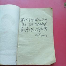 山西省二年制初级中学试用课木,语文第一册(有毛主席像)