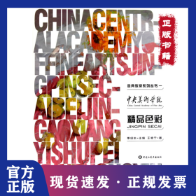 精品色彩