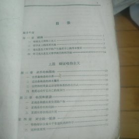 《马克思主义哲学》