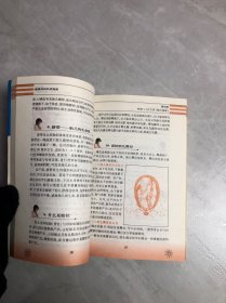 健康妈妈怀孕指南【开裂 划线】