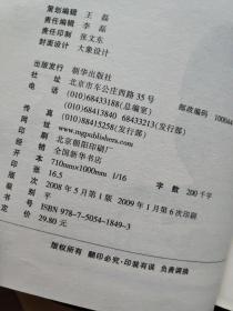 13岁前，妈妈改变孩子的一生