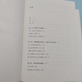 【好书不漏】钱晓波签名钤印+时间《日本推理文学史》（精装，一版一印）