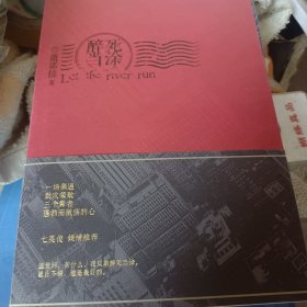 醉死当涂
