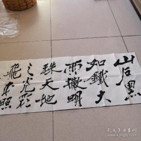 申盛林毛笔字