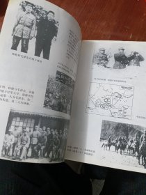 林彪的军旅生涯 上中下 （首部百万字林彪军事生涯全景纪实巨著）1487页 1997年1版1印5000册