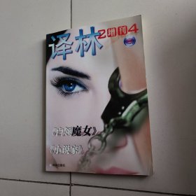 译林2004增刊