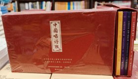 中国唱诗班（全4册）精盒装 要不是之前订的货多，马上要搬库房，不可能这么便宜，这套书目前在亏本出售，谢绝还价。