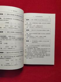 图解数字电路的计算