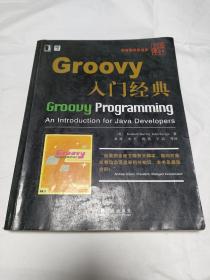 Groovy入门经典