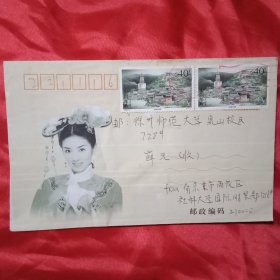贴有2枚面值40分、于1997年发行的《台怀镇寺庙群》邮票的《还珠格格》实寄封1只（此《实寄封》17×11厘米）