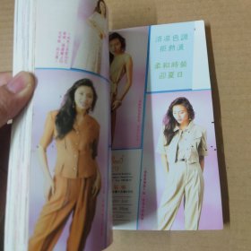 妇女生活画报 革新版 138-总号299期