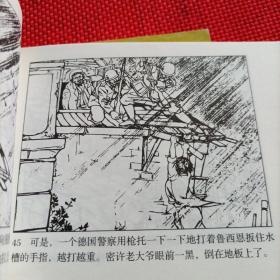 北京小学生连环画·毕加索的和平鸽