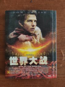 世界大战 DVD