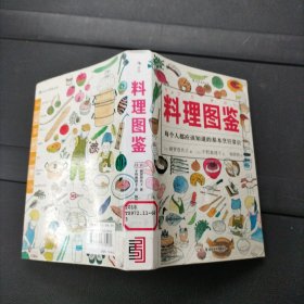 料理图鉴 湖南美术出版社