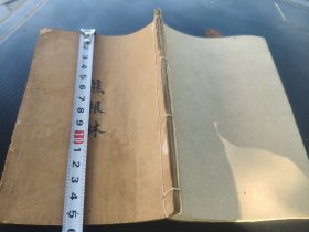 永集火书， ​书法漂亮内容实用两本合订一本全 ​30筒子页规格16/11.5CM