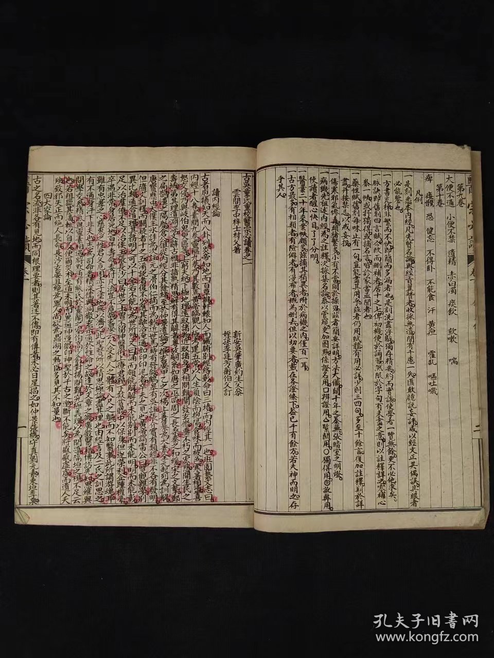 民国十年《校正医宗必读》综合性医书。全套五本共十卷。卷一医论及图说。卷二为新著四言脉诀、脉法心参及色诊三篇。卷三-四本草征要。卷五-十论述以内科杂病为主的33种病证的因证及治疗，并附医案，单页尺寸20/13.2厘米，品相如图！