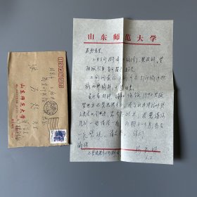 张万起旧藏：孙良明（1927-2020，语言学家，山东师范大学文学院、古籍整理研究所教授，河南安阳人）致张万起信札 8通13页附实寄封（关于自己对梵文语法的研究计划、《中国古代语法学探究》一书出版·修改·定名的往来等事）