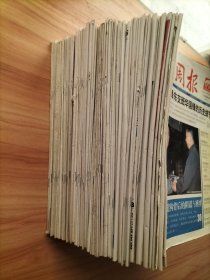 新周报 2016年1~50期全、2017年1~50期全 共100期合售【8开期刊 超多社会人文历史掌故】