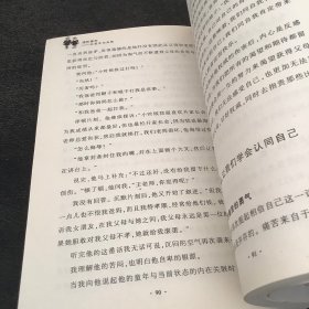 透析童年：让爱走向成熟