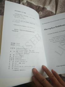 中国钩瓣叶蜂属志