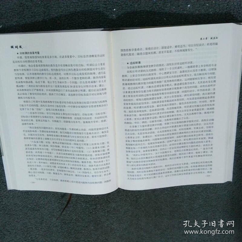 诚则成  高家余 云南民族出版社