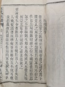 贵州天柱【伍氏族谱】卷首，民国25年。有谭毓堃（1922年，出任丹江县知事。1925年调任黎平知县。 1926年任第十军第三团团长，出师占领宜都、荆州、沙市，一路势如破竹，歼灭北洋军曾述孔旅，以战功擢升十军三十师副师长。 1927年2月，攻寿州，扫清北洋军残部，夺取安庆，晋升师长）、周集勋（建国联军少将游记总指挥部参谋长）等名人作序，还有提及日寇等。