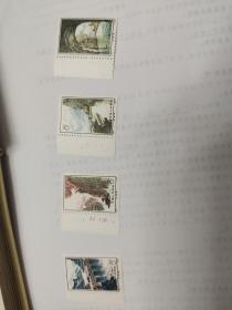 邮票：邮票1972红旗渠（49－52）部分带版号