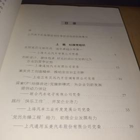 上汽创先争优安排头兵