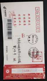 2024.11.21.江西吉安本埠实寄贺年邮资片(片上销有挂号特戳，有三道硬折)