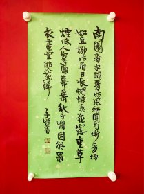 丰子恺（1898年11月9日—1975年9月15日），生于浙江省崇德县石门湾（今浙江省嘉兴市桐乡市石门镇石门湾），中国现代书画家、文学家、散文家、翻译家、漫画家，被誉为“现代中国最艺术的艺术家”、“中国现代漫画的鼻祖”