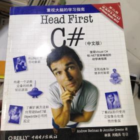 Head First C#（第2版）（中文版）