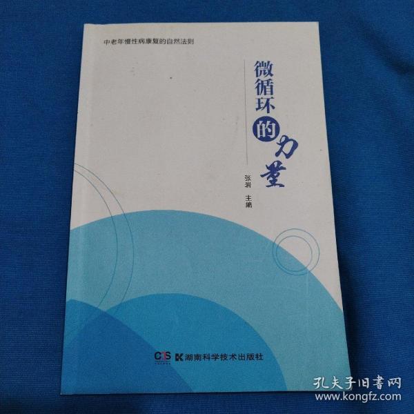 中医古籍珍本集成. 伤寒金匮卷. 金匮要略论注、重
刊金匮玉函经