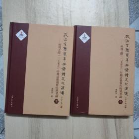 政治生态变革与诗礼文化演进——两周之际二王并立时期诗歌创作时世考论