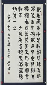 王若木 尺寸 136/68 立轴 字拂日，号砚农斋主。1965年4月生于陕西长安。中国书法家协会会员、西省书法家协会会员、西安市书法家协会理事，西安市文史馆研究员，现供职于西安市委宣传部。