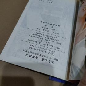 拳皇96 第2辑 上中下【3册合售，品如图】