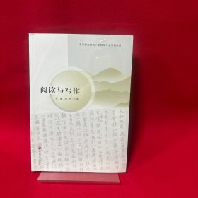 阅读与写作