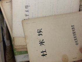 中央美术学院电教室，八大册＋小五盒幻灯片！附带讲解说明册合售如图所示。西方美术史 意大利样式主义，杜米埃，史前，文艺复兴，西班牙十七十八世纪，古罗马，德国，拉美壁画，世界雕塑杰作选，法国大革命时期，英国美术，俄罗斯，东欧，现代派美术……