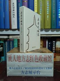 山西省专业志系列--朔州市系列--【应县木塔志】--虒人荣誉珍藏