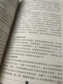 绿色丛书：南方淡水养殖实用技术