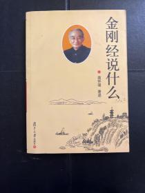 易经杂说