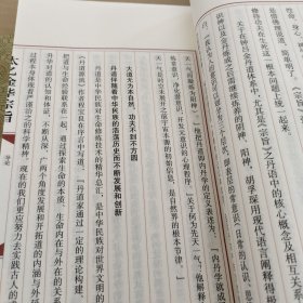 太乙金华宗旨原本吕洞宾著道家思想哲学修身养性健康秘笈宣纸线装1函2册善品堂