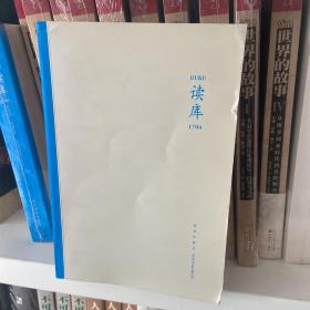 读库1704