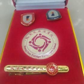 杭州外国语学校建校四十周年纪念章 胸章 领带夹 4枚一套盒装