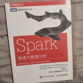 Spark快速大数据分析